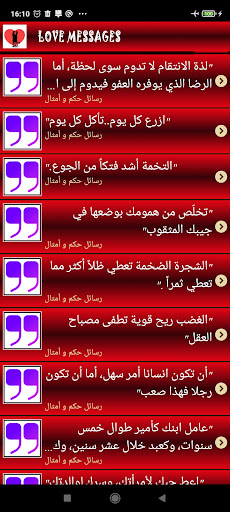 مشاعر الحب رسائل الحب للعشاق