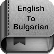 English to Bulgarian Dictionary and Translator App