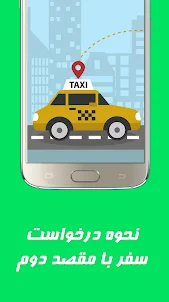 راهنمای اسنپ تاکسی