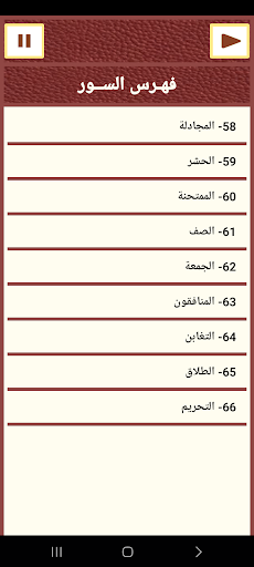 جزء قد سمع المعلم للحصرى Screen 3