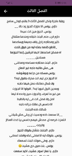 رواية عاجزة ولكن كاملة