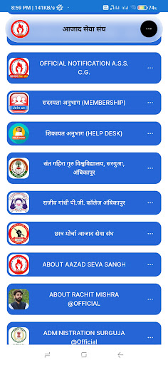 AZAD SEVA SANGH CG Screen 2