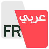 French Arab dictionnary icon