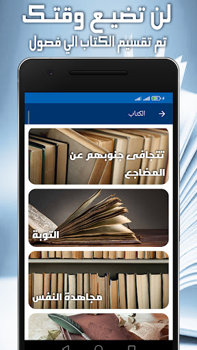كتاب اللطائف - ابن الجوزي Screen 2