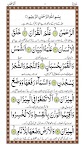 screenshot of Surah Rahman - Qari Basit Audi