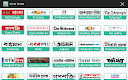 screenshot of Bangla News - All Bangla newspapers India