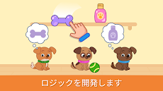 幼児向けの学習ゲーム2+のおすすめ画像4