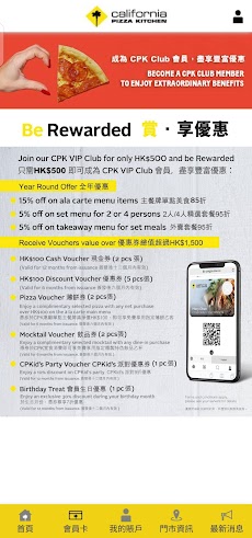 CPK Rewards HKのおすすめ画像3