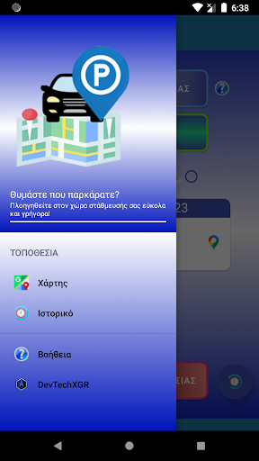 IParkedHere Screen 2
