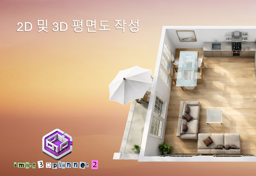평면도 만들기 및 그리기 screenshot 6