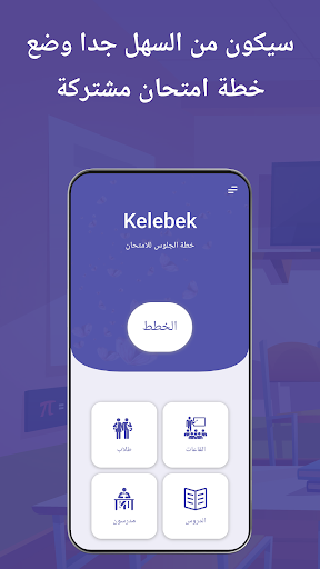 معاينة التطبيق