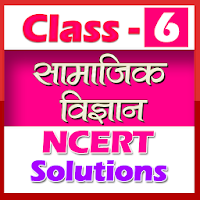 6th class social science (sst) solution in hindi