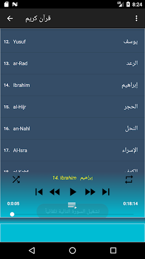 علي الحذيفي قران كامل لا نت