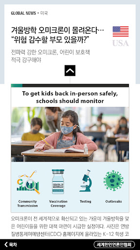 세계한인언론인협회 Screen 2