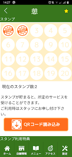 はりきゅう整骨院 憩 Screen 3
