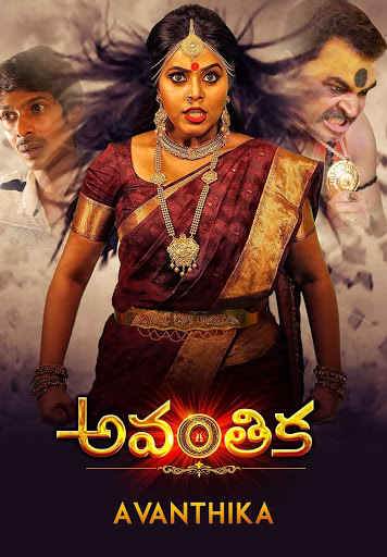 Avanthika - Movies on Google Play