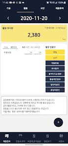 동면중의 운동도우미 - Google Play 앱