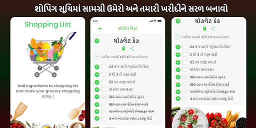 Cake Recipes Gujarati Dessert