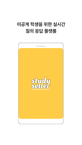 스터디셀러 Screen 2