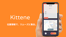 Kittene -イベント管理アプリ チケット発行で幹事をものおすすめ画像3