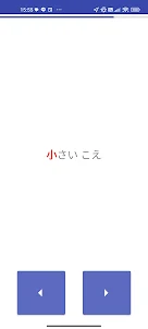 漢字読みカード(小学一年生用)