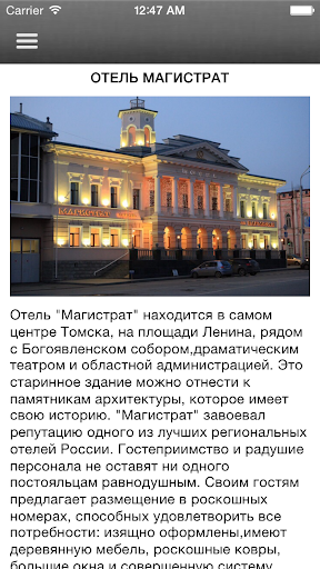 Томскъ Screen 2
