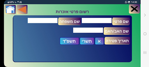 לוח חגים Screen 2