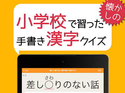 漢字 クイズ 小学校 223613-漢字クイズ 小学校6年生