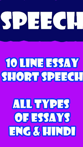 10 Line Essay