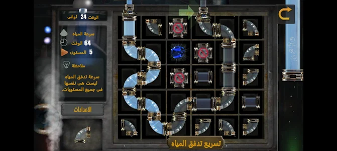 توصيل المياه للأذكياء IFMIS