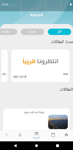 استشارات Screen 3