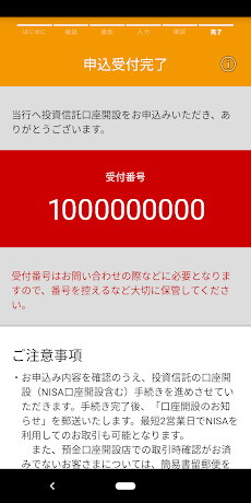 熊本銀行 口座開設アプリのおすすめ画像4