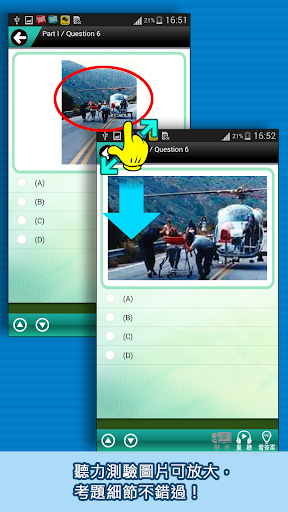 新多益挑戰聽力-Test 1 Screen 2