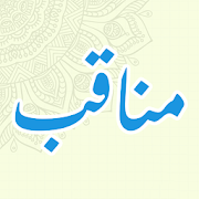 Top 30 Books & Reference Apps Like Manaqib Syekh Abdul Qodir Jailani - Best Alternatives