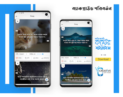 অভিমানী কষ্টের স্ট্যাটাস Screen 3
