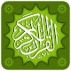 Quran Madina विंडोज़ पर डाउनलोड करें