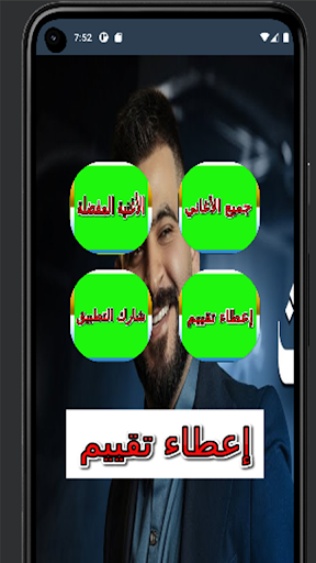 اغاني محمود القصير 2024 Screen 3