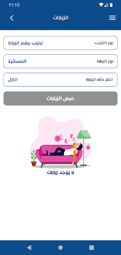 Rafah Driver  رفاه سائقين