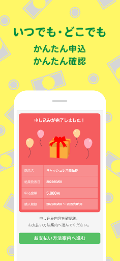 さんいんオープンマネー Screen 3