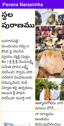 Ravvalakonda Narasimha