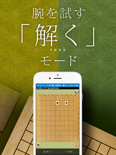 将棋アプリ 将皇(入門編) screenshot 12