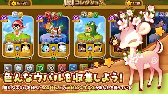Game screenshot ウパルオデッセイ mod apk