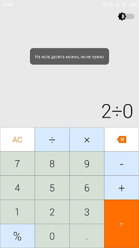 Калькулятор Screen 3