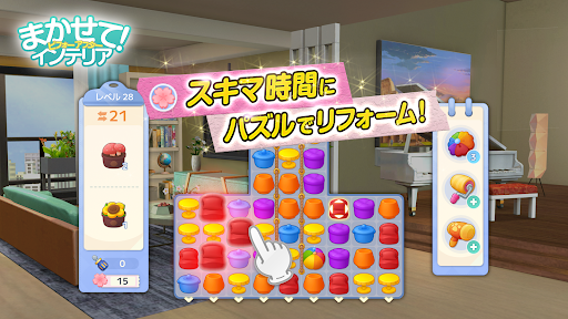 まかせてインテリア ～ビフォーアフター～