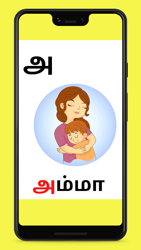 Android application Chutti Thamizh screenshort
