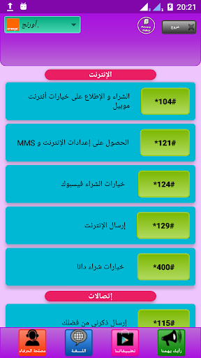 El-Kol fi El-Kol Screen 2