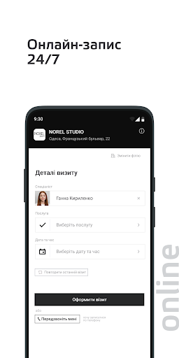 Android application Norel Studio screenshort