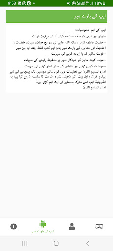 Fatima Zahra s.a فاطمہ الزہراء Screen 3