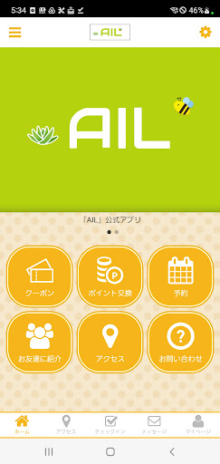 Android application AIL～DanamRoom～ オフィシャルアプリ screenshort