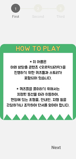 오르락 내리락 ( 울주산악영화제 ) Screen 3